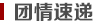 Bevictor韦德